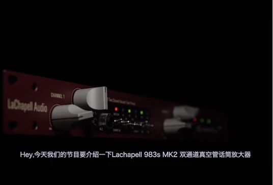 ��Ƚ���Lachapell Audio 983S ���ӹܻ���