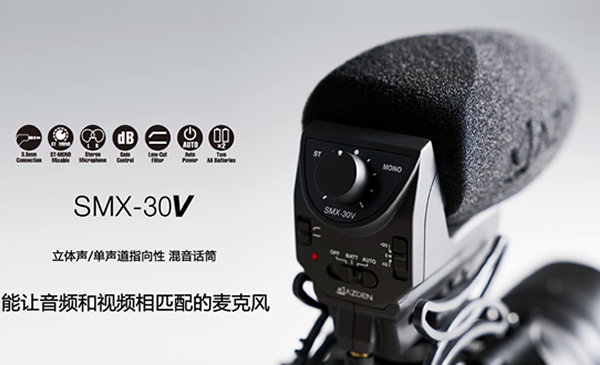 AZDEN SMX-30V ����Ƶ�����Դ�������ǹʽ��Ͳ��