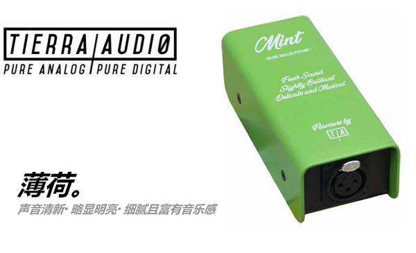 �����������С���Tierra audio Mint ���ɶ�Ȧ����